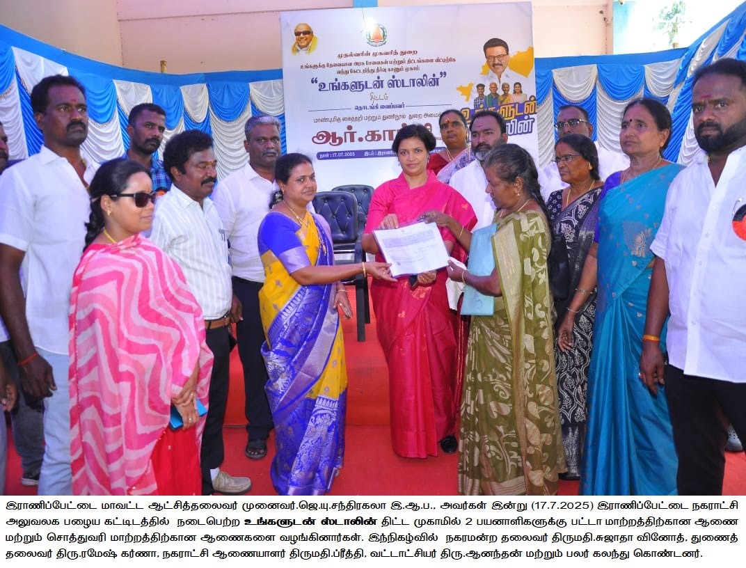 District Image